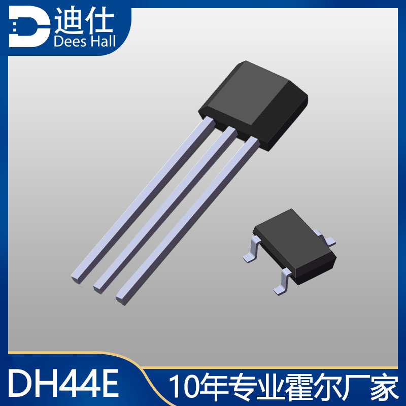 单极葫芦娃官方下载入口开关DH44E可替代Allegro3144(A3144/44E)系列产